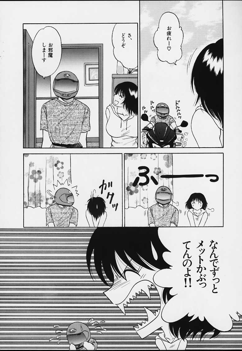 Muyounosuke Nan Demo-R page 6 full