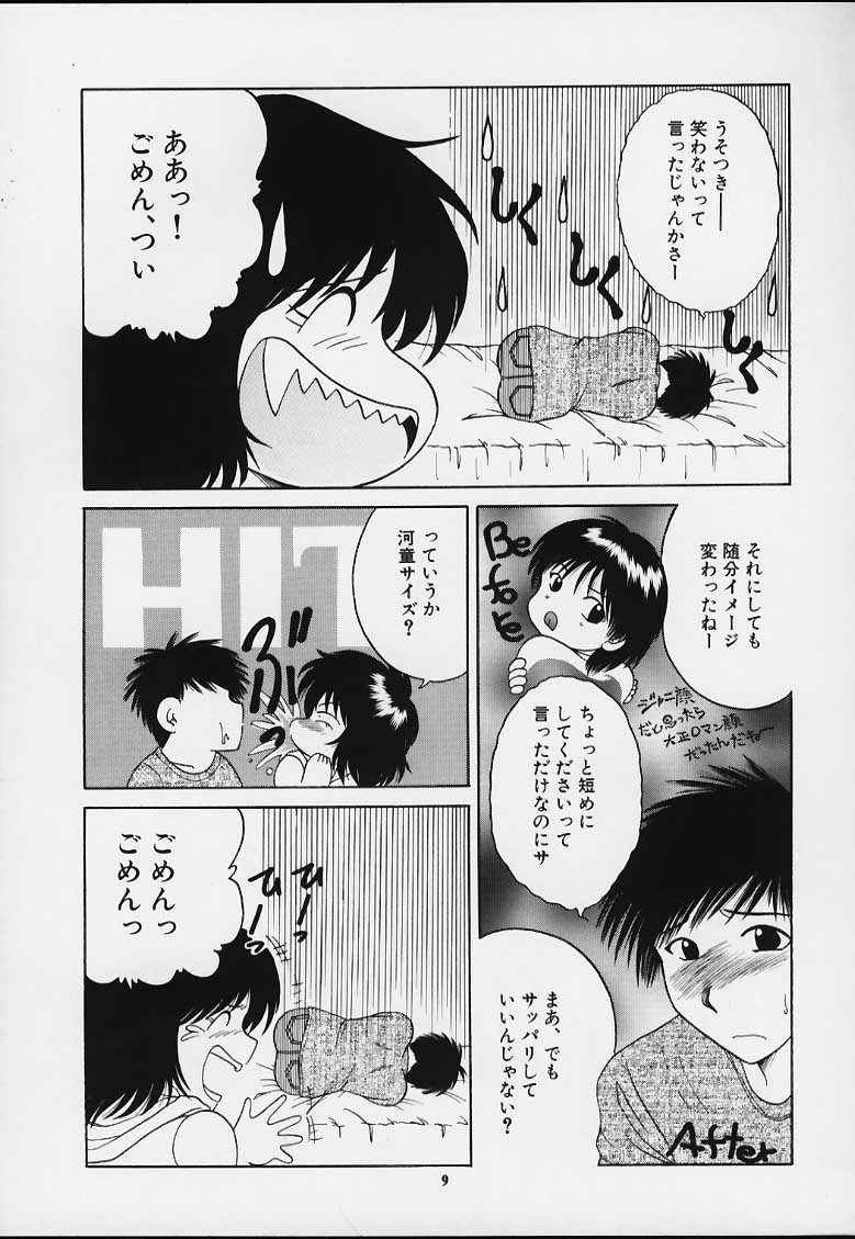 Muyounosuke Nan Demo-R page 8 full