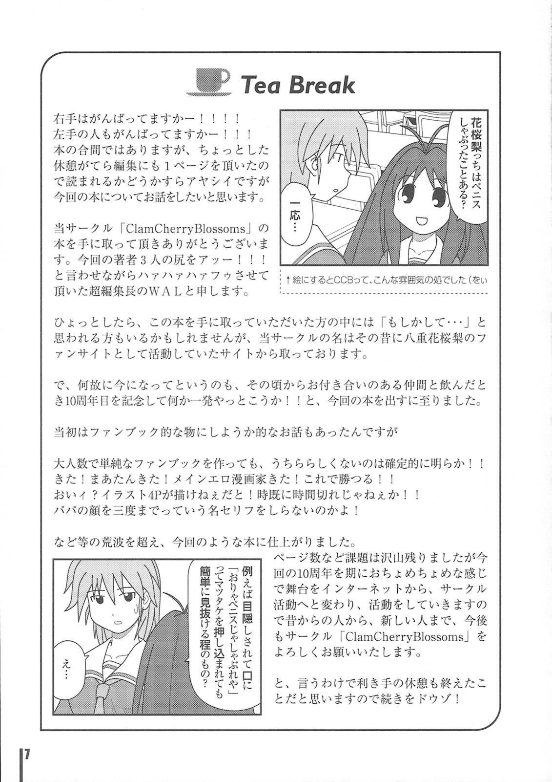 Kimagure Honki Mode page 8 full