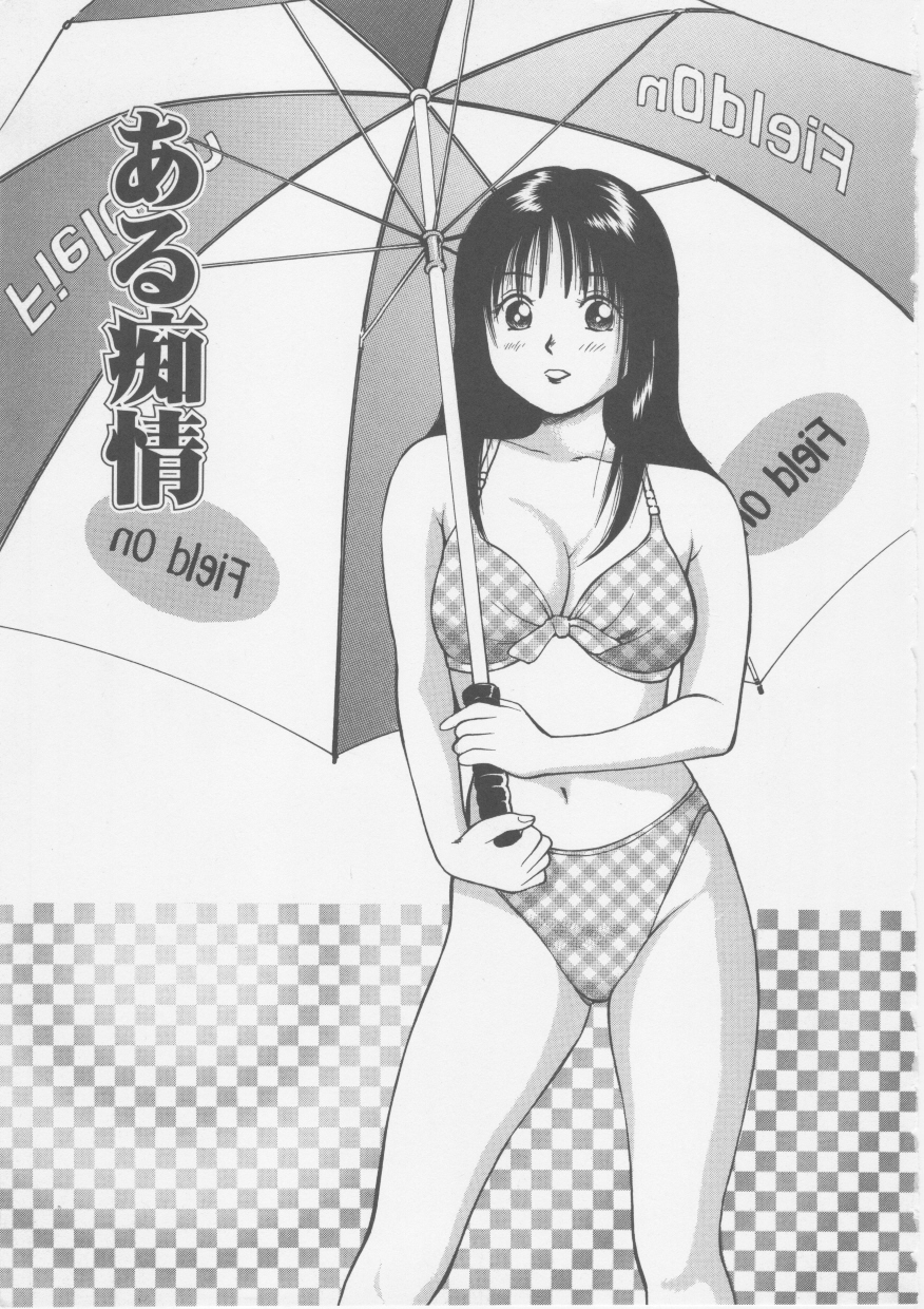 Platonic Hakai Shirei page 5 full