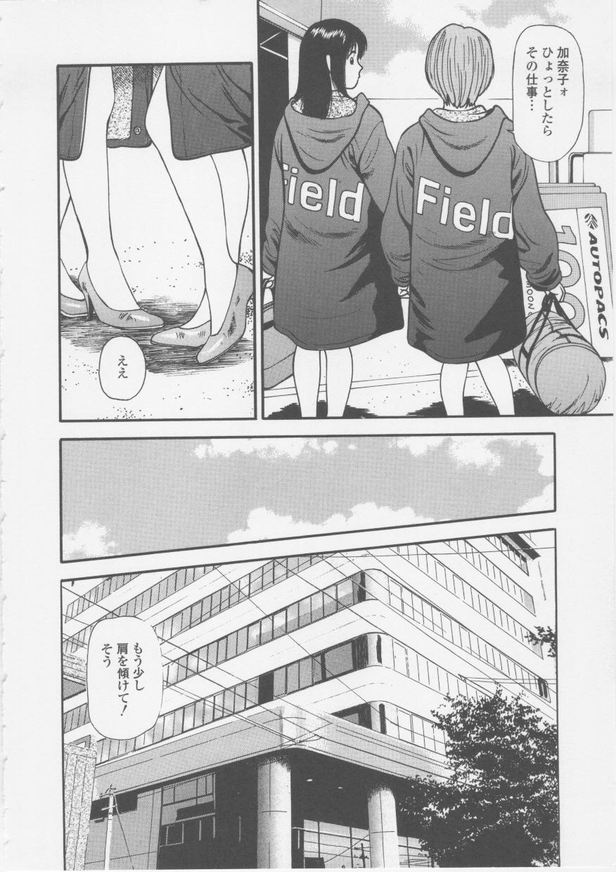 Platonic Hakai Shirei page 8 full