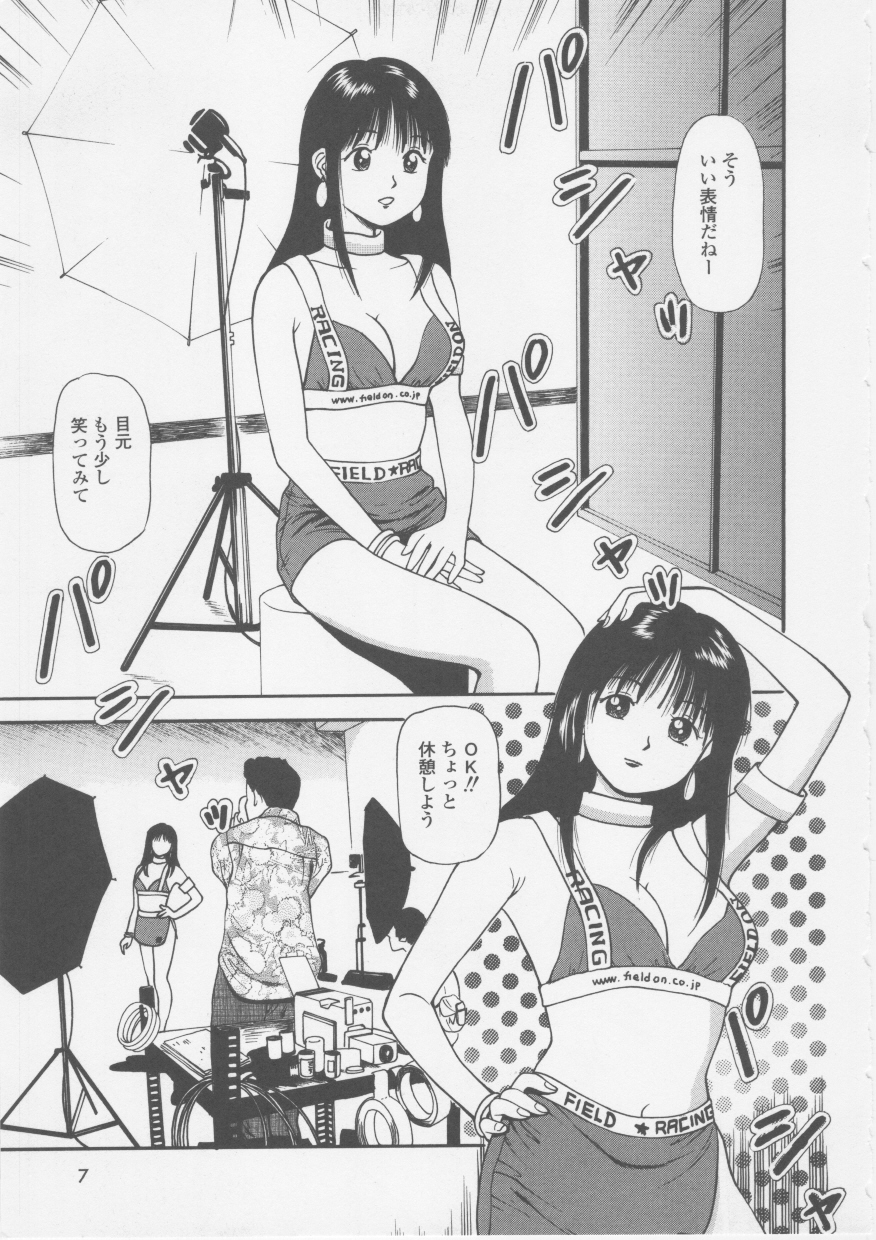 Platonic Hakai Shirei page 9 full