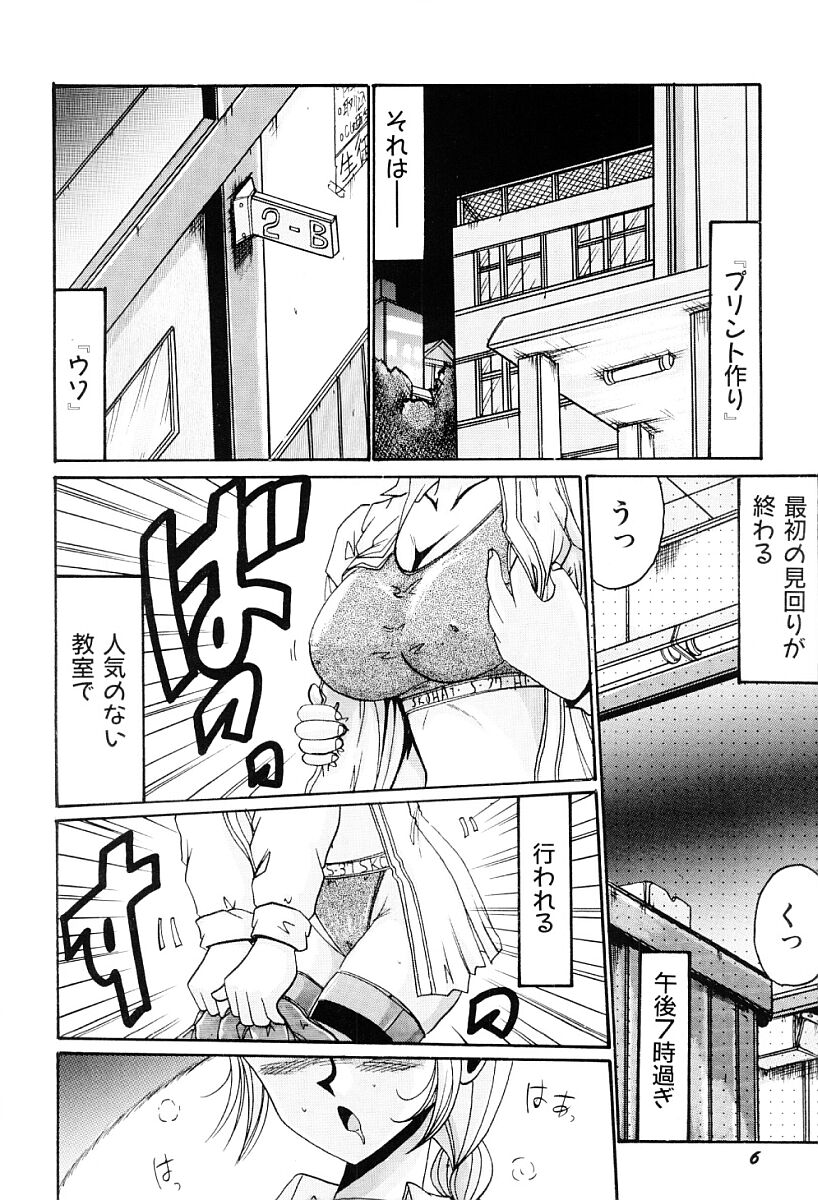 Hisoka na Tanoshimi page 7 full