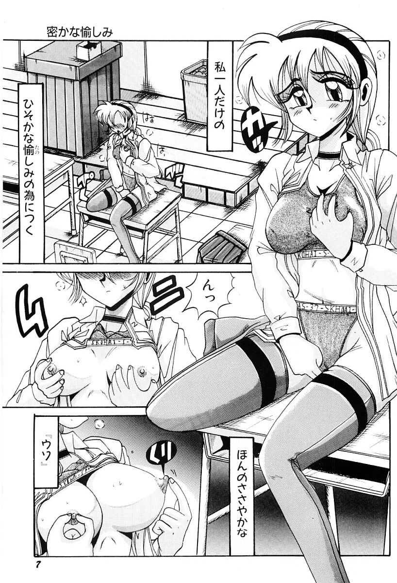 Hisoka na Tanoshimi page 8 full