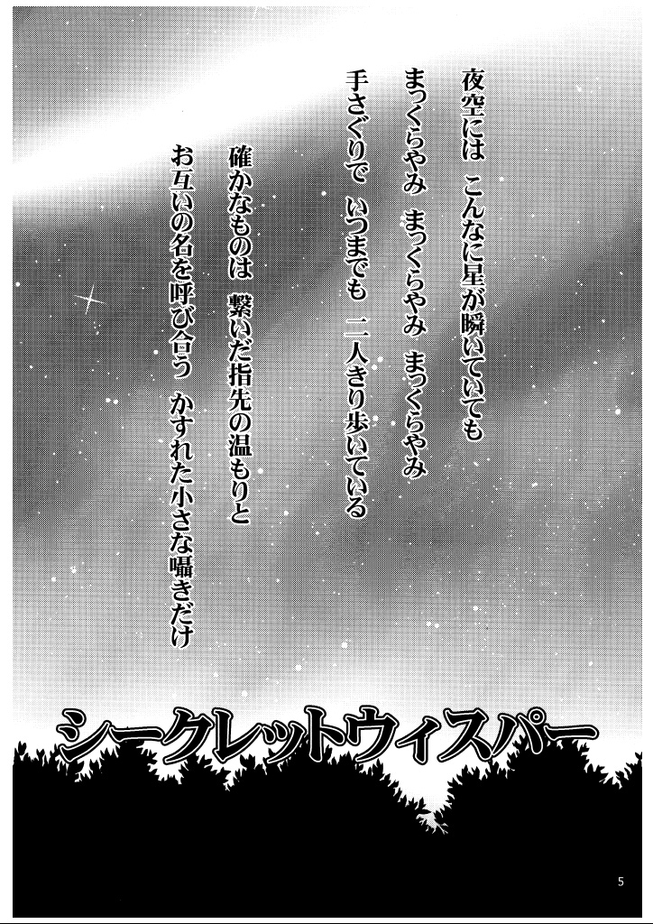 Secret Whispers page 5 full