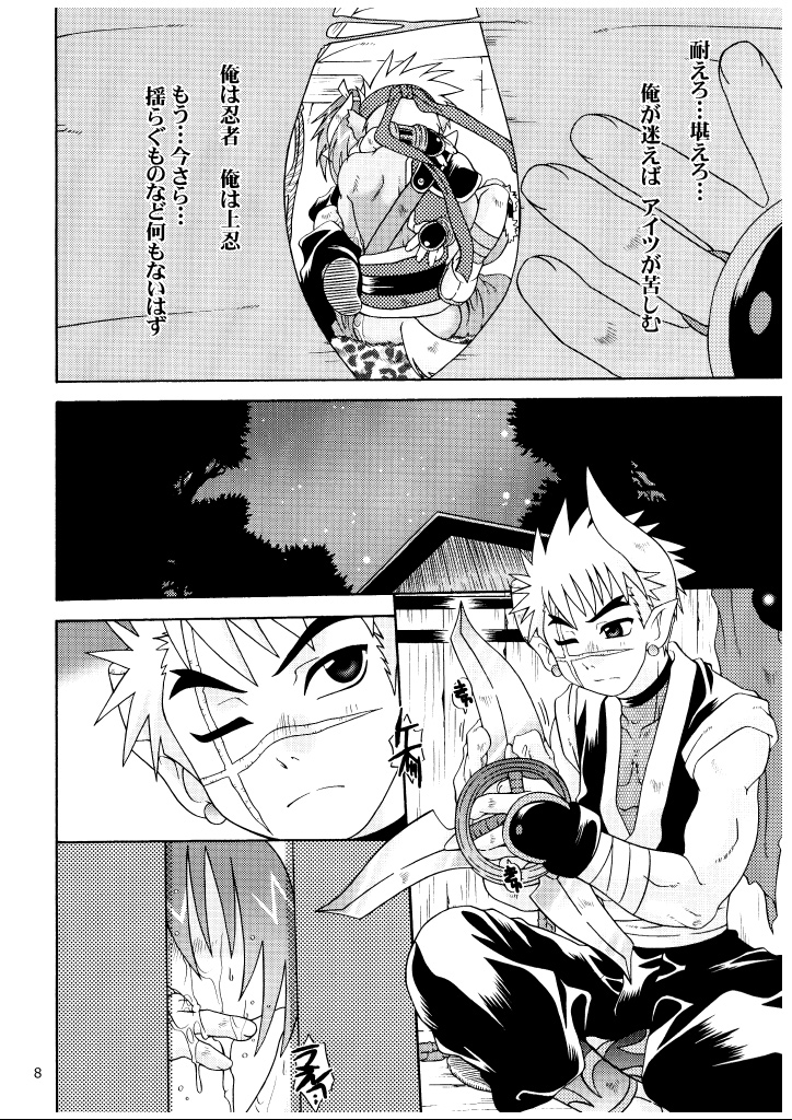 Secret Whispers page 8 full