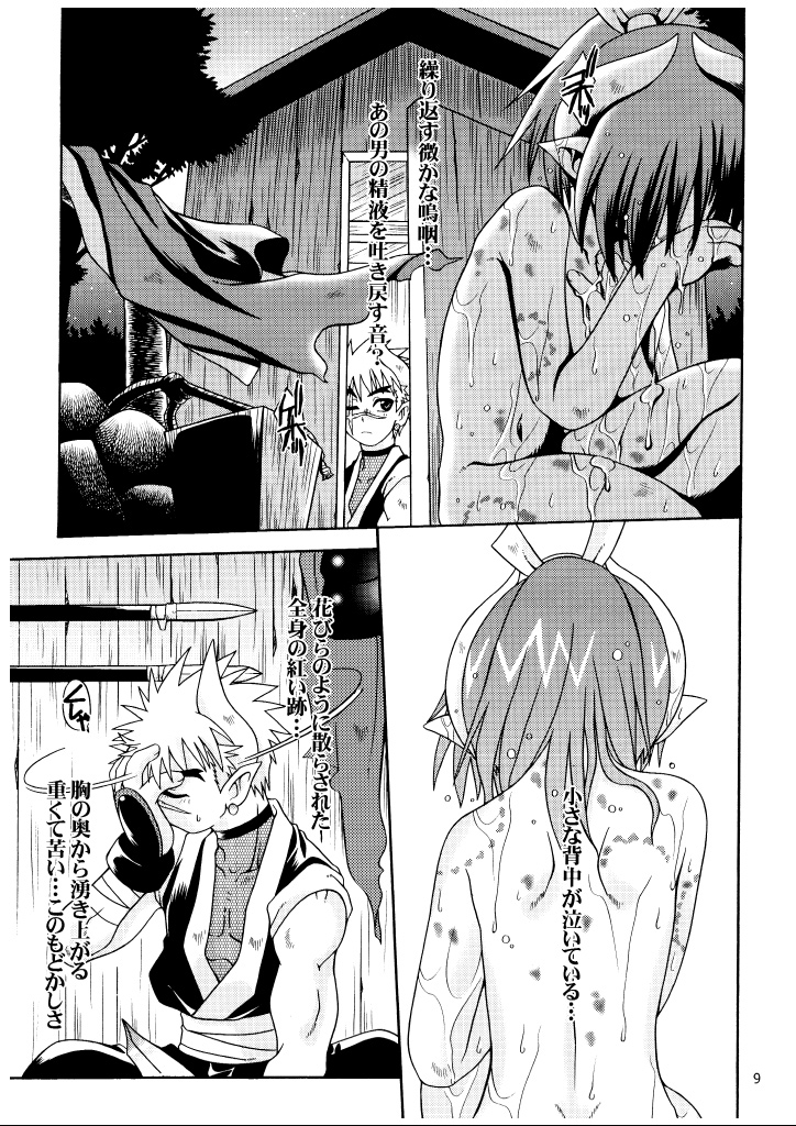 Secret Whispers page 9 full