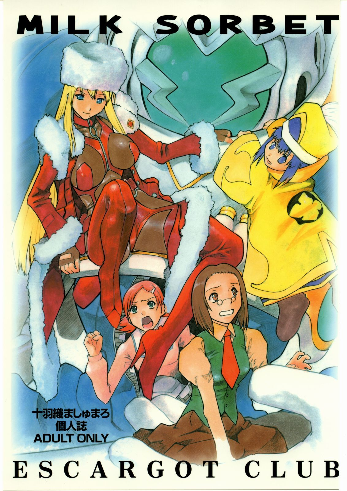 Milk Sorbet page 1 full