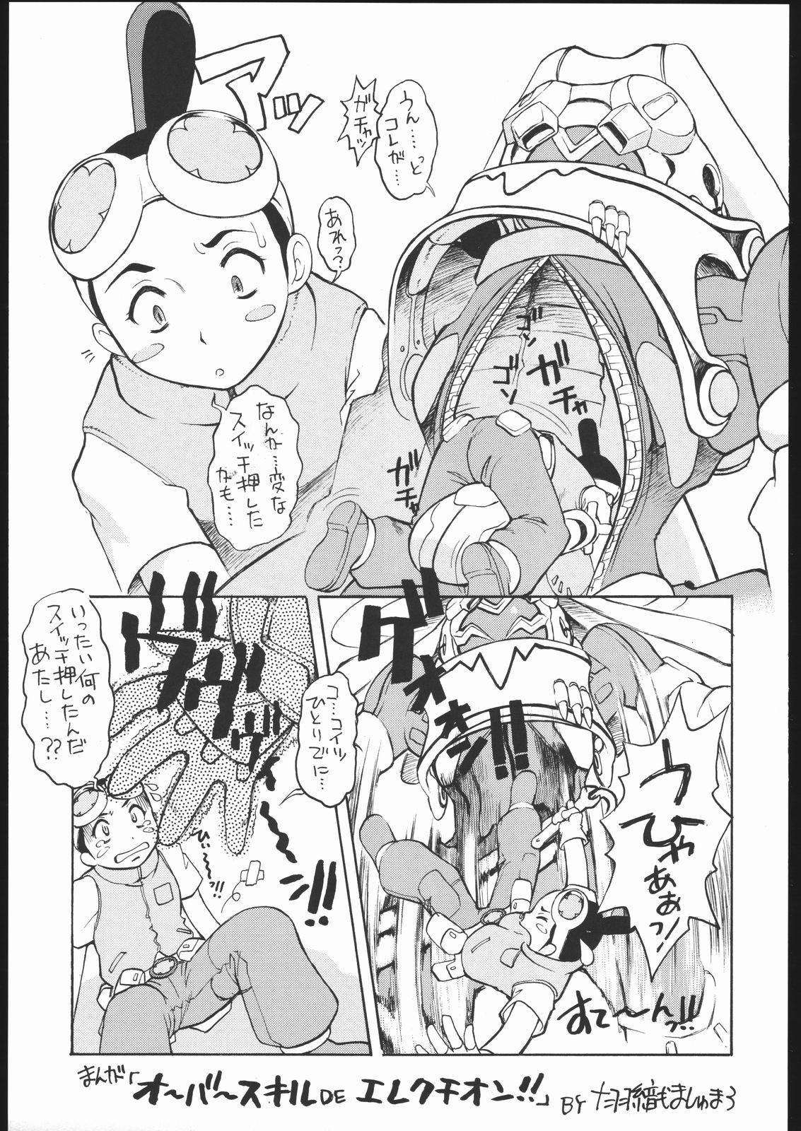 Milk Sorbet page 4 full