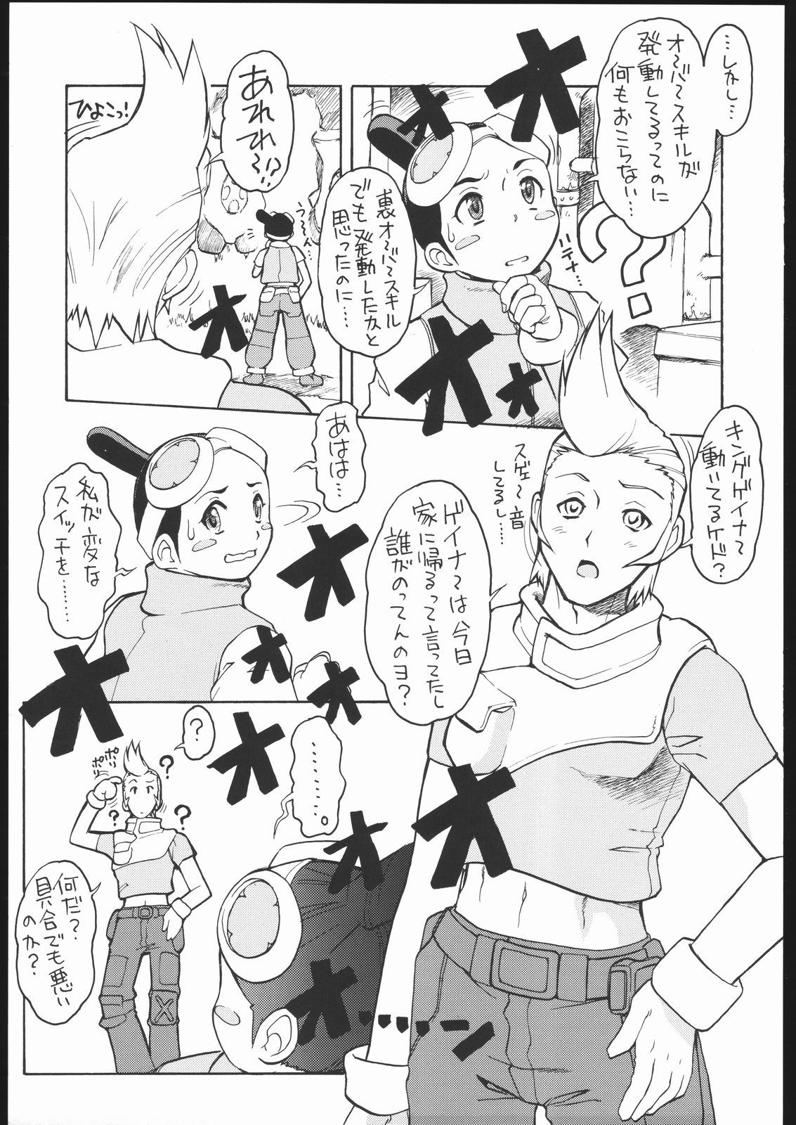 Milk Sorbet page 6 full