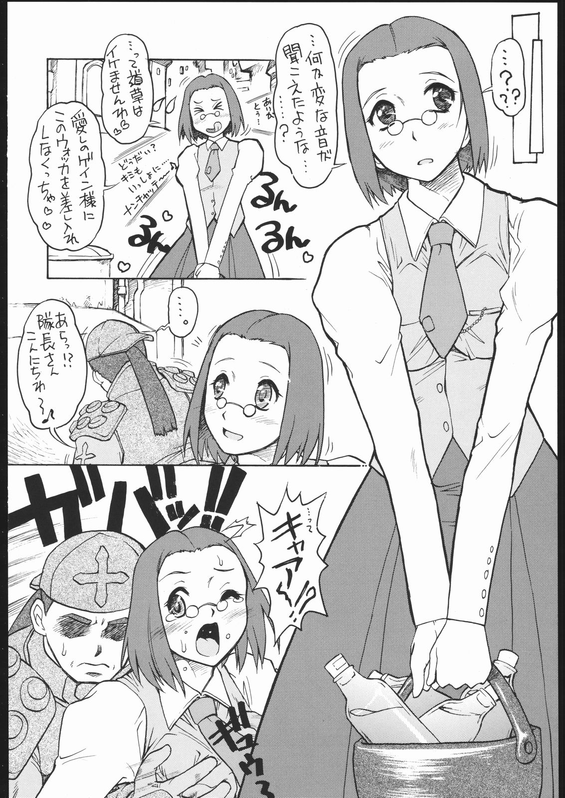 Milk Sorbet page 9 full