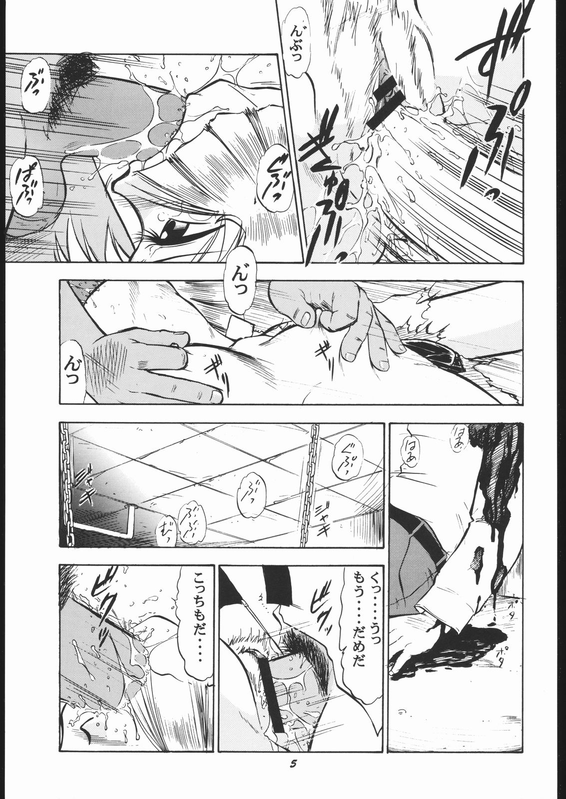 MINNIE MAY page 4 full