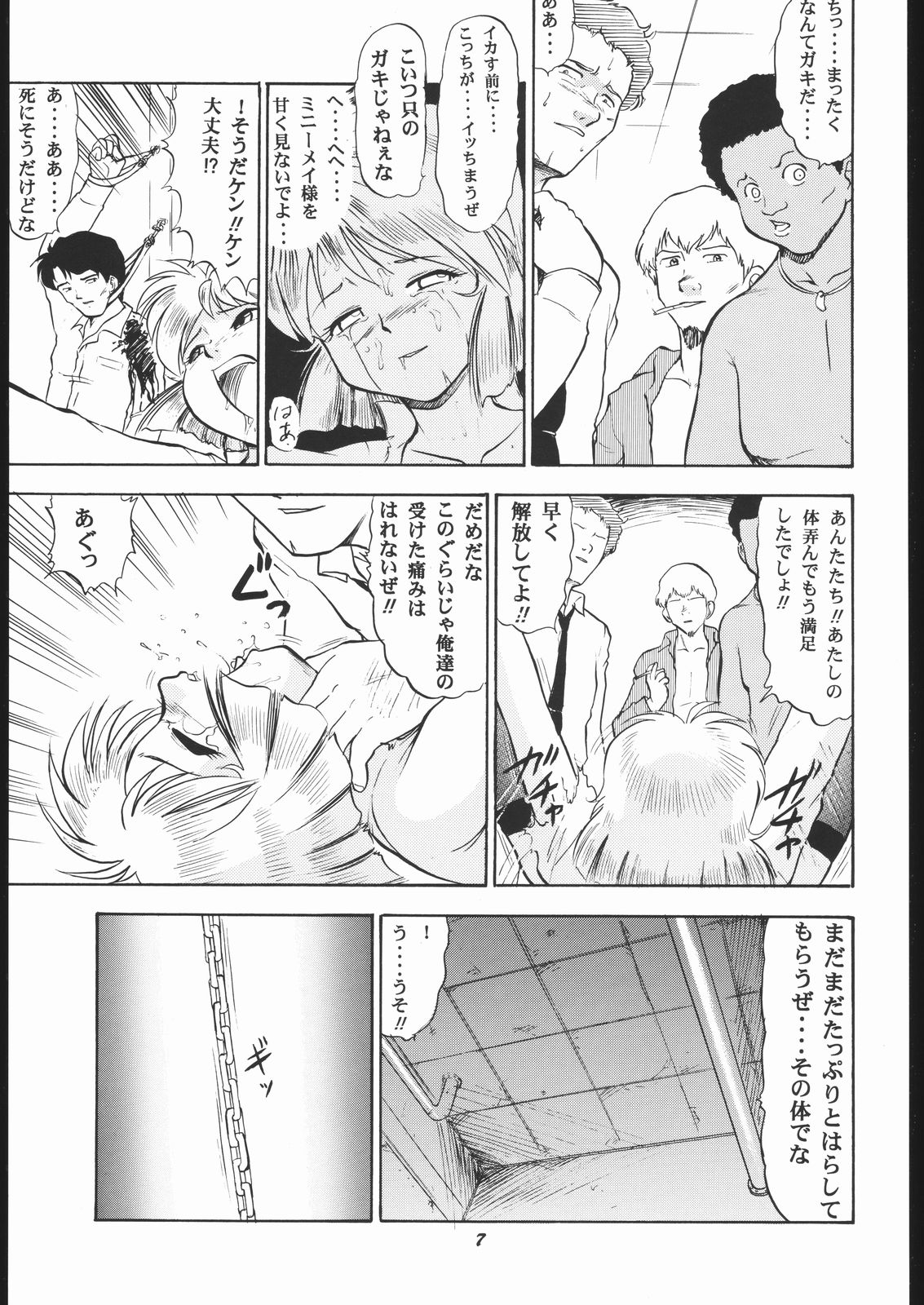 MINNIE MAY page 6 full