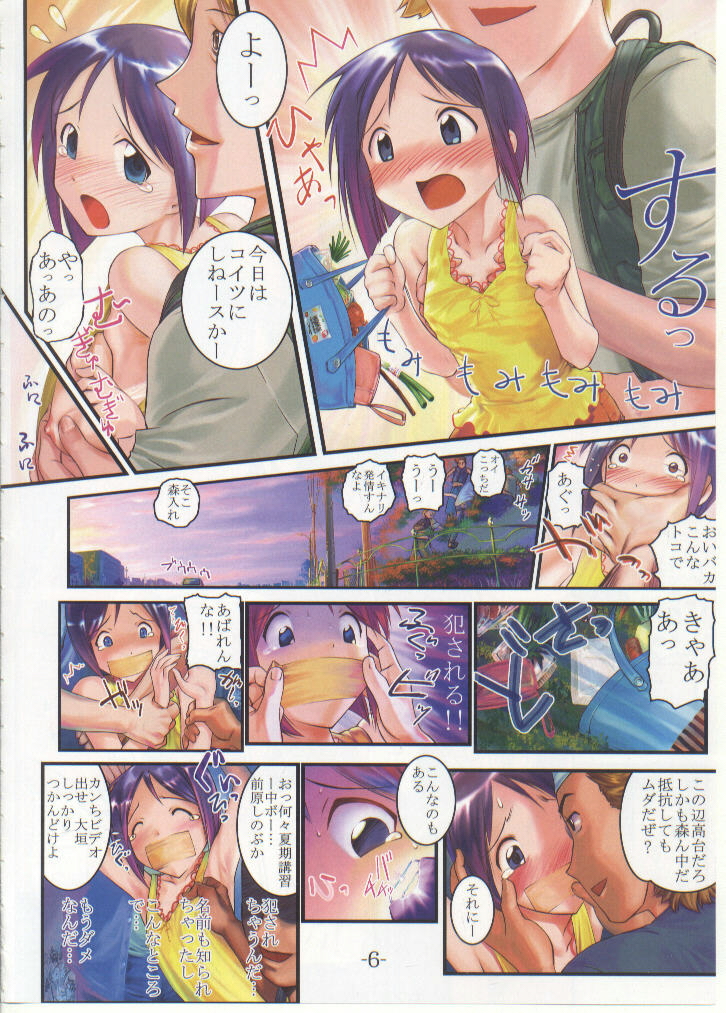 Nabu Rina 1 IRO-HINA version page 6 full
