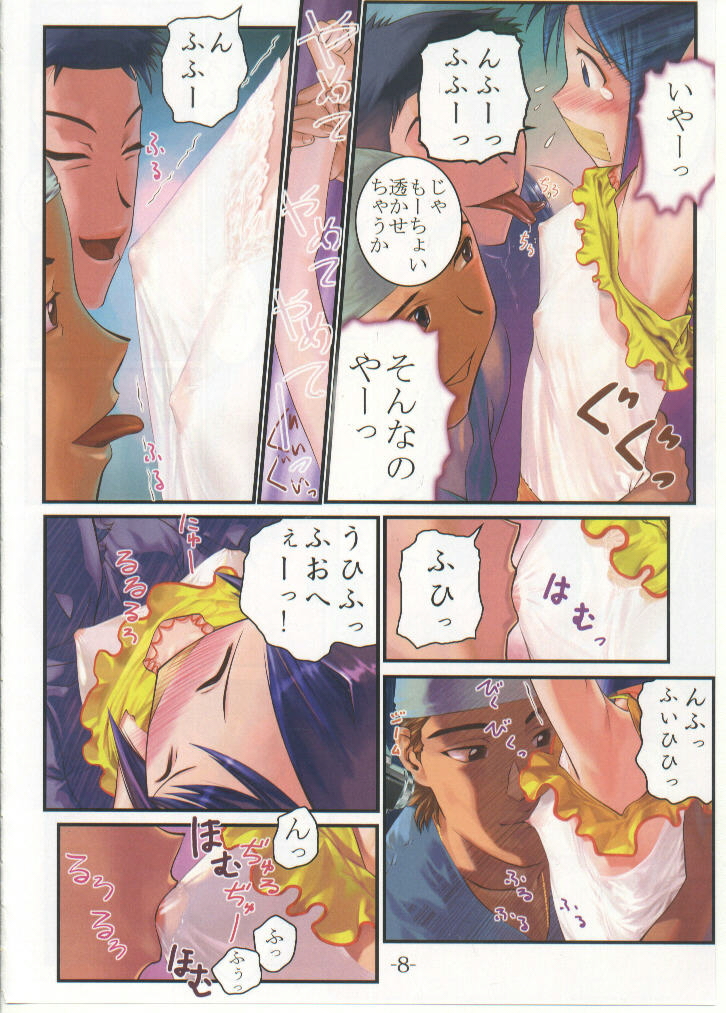 Nabu Rina 1 IRO-HINA version page 8 full