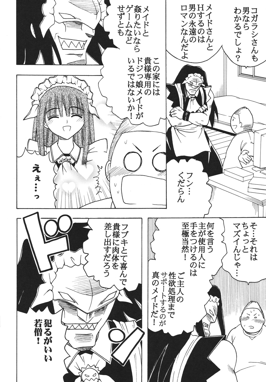 Nakadashi Maid no Hinkaku 2 page 3 full