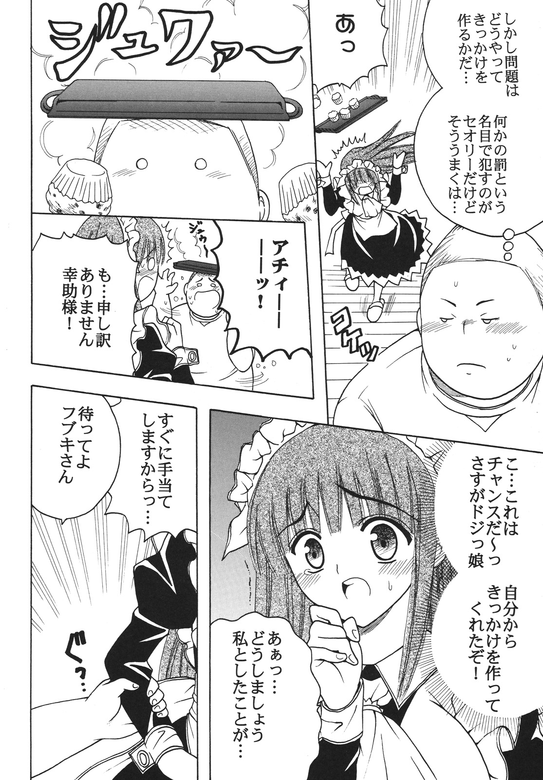 Nakadashi Maid no Hinkaku 2 page 5 full
