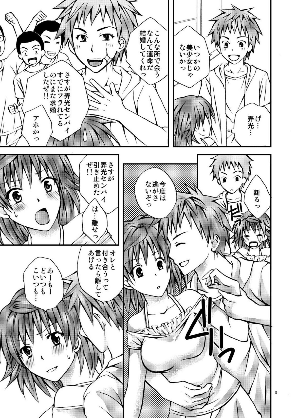 Riko Shugi page 5 full