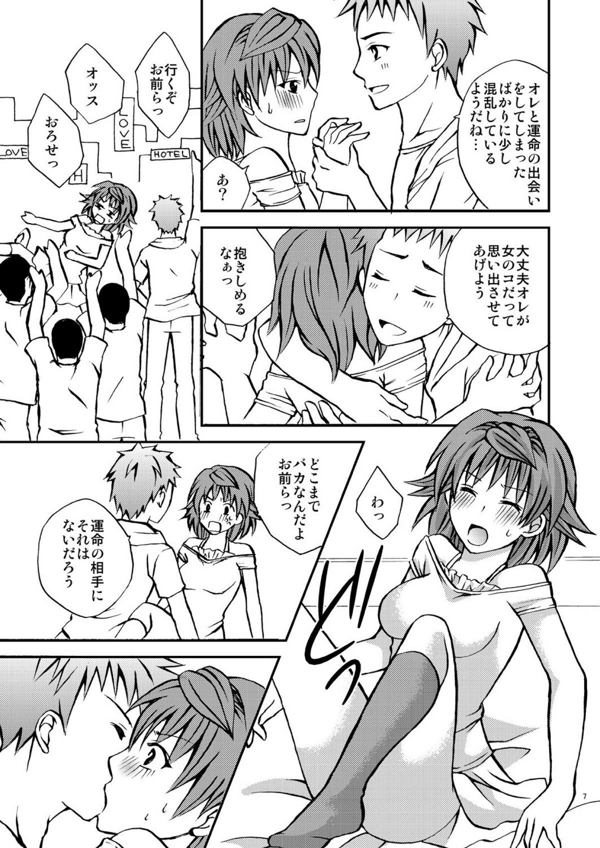 Riko Shugi page 7 full
