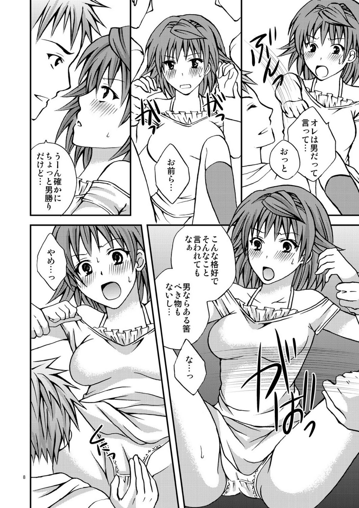 Riko Shugi page 8 full