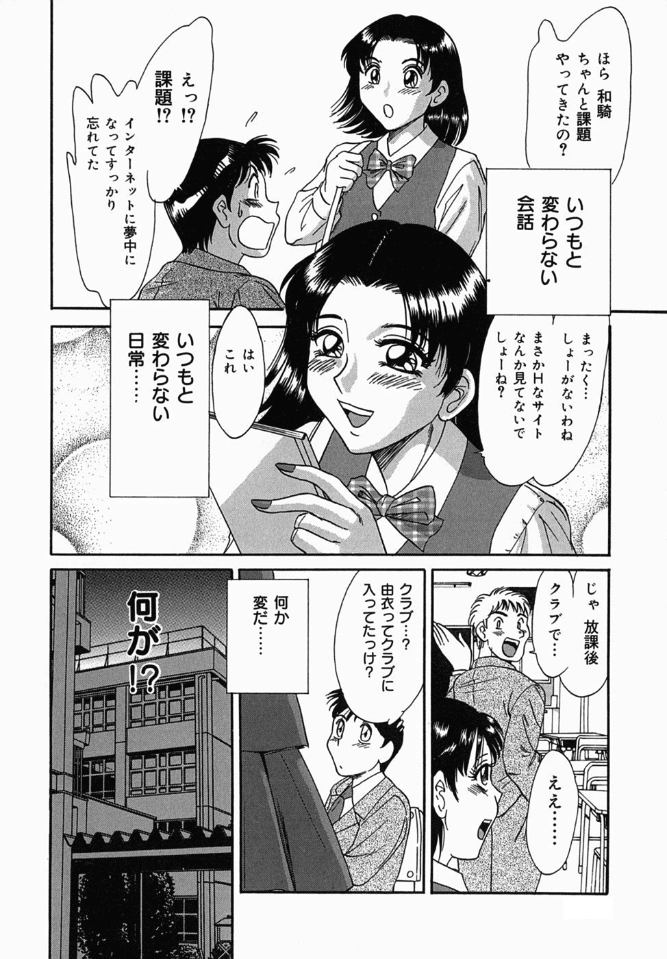 Africanization ~Under the White Mask~ page 2 full