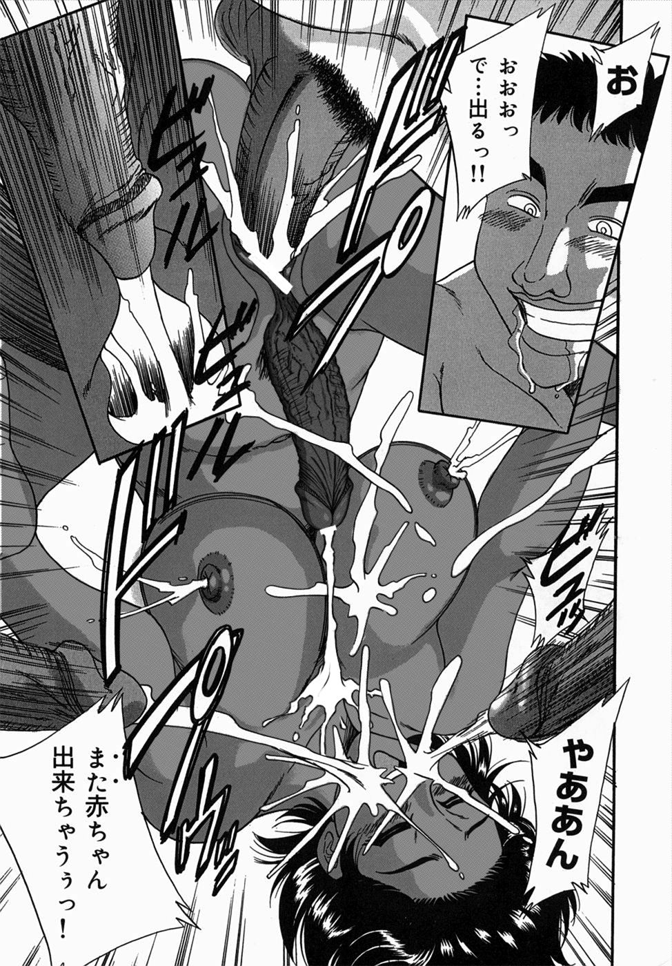 Africanization ~Under the White Mask~ page 7 full