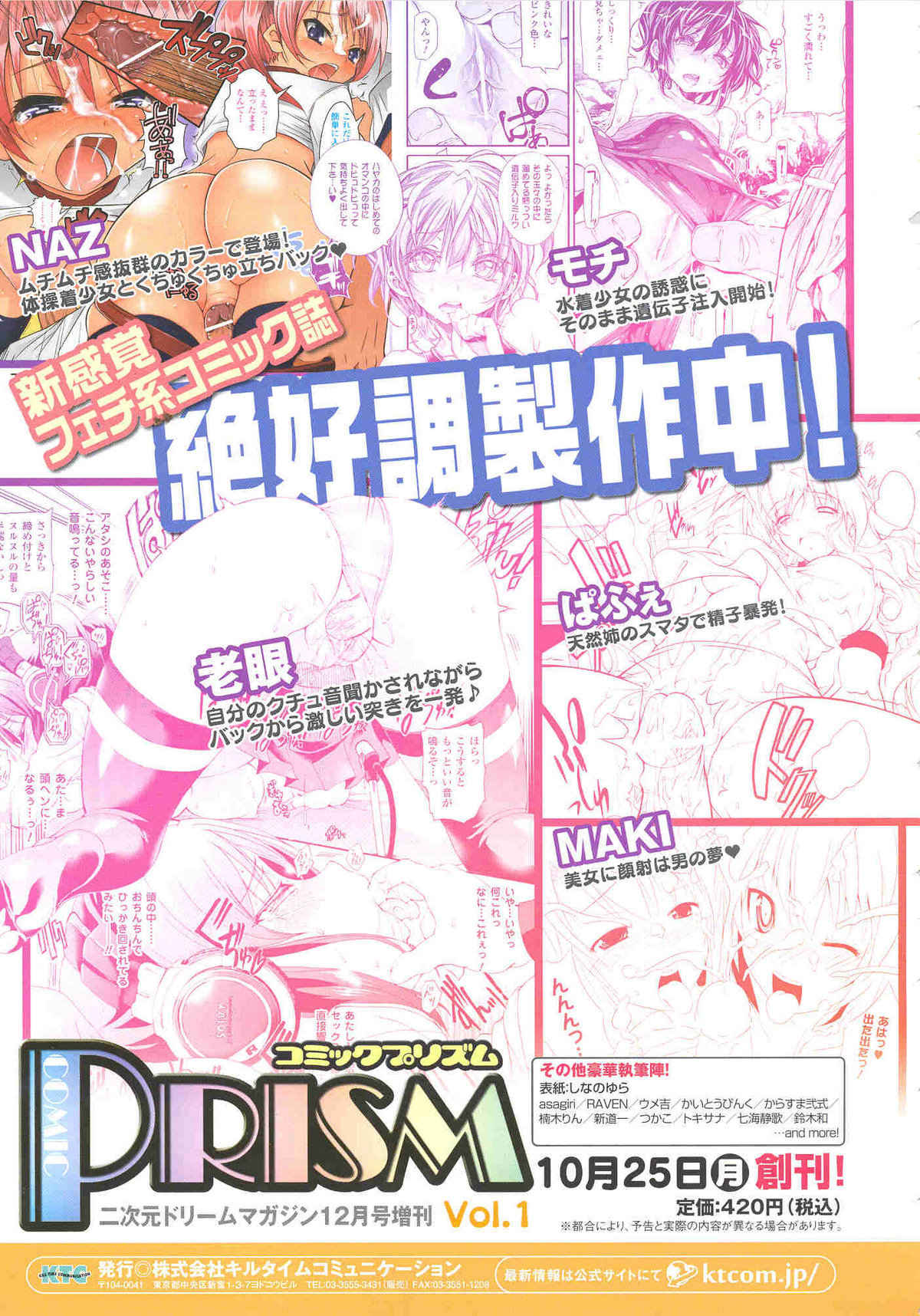 COMIC Unreal 2010-10 Vol. 27 page 9 full