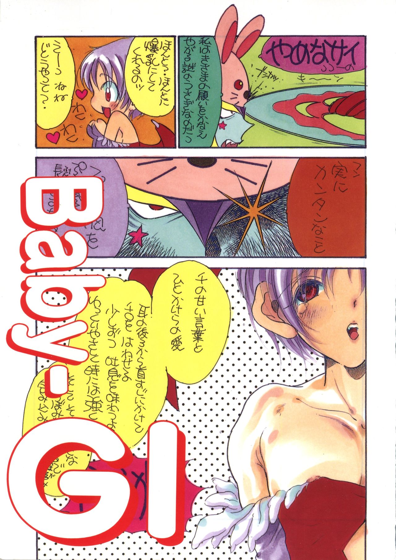 Baby-GI page 1 full