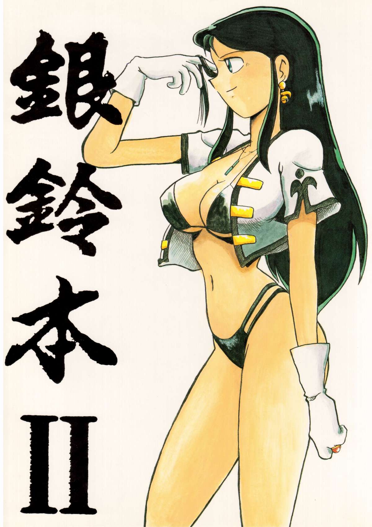 Ginrei Hon 2 page 1 full