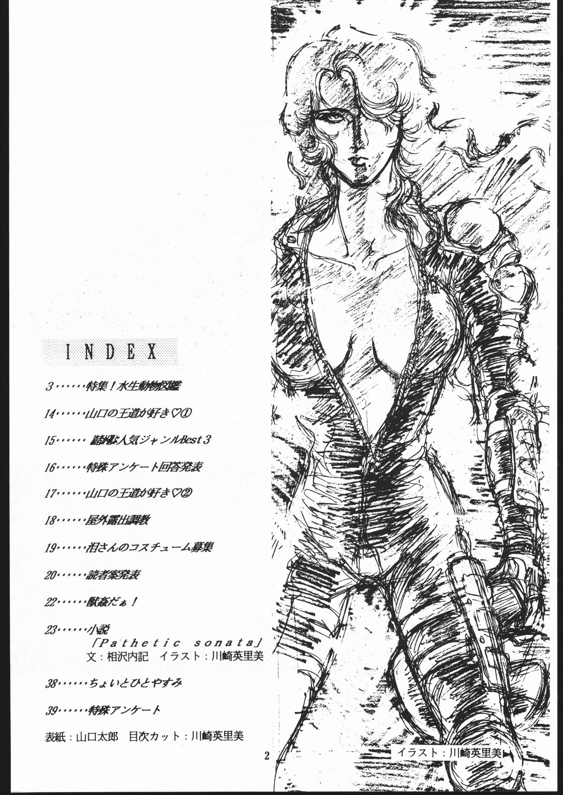 Sae Superdry II page 3 full