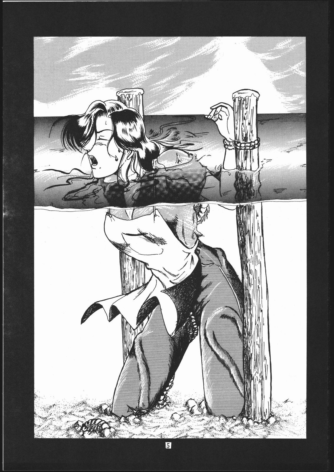 Sae Superdry II page 6 full