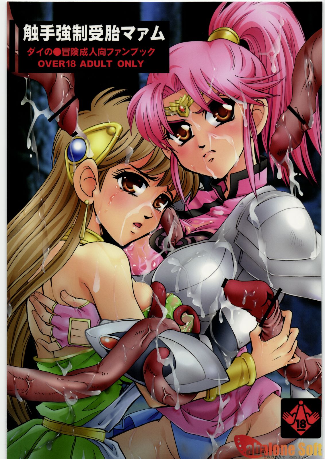 Shokushu Kyousei jutai Maam page 1 full