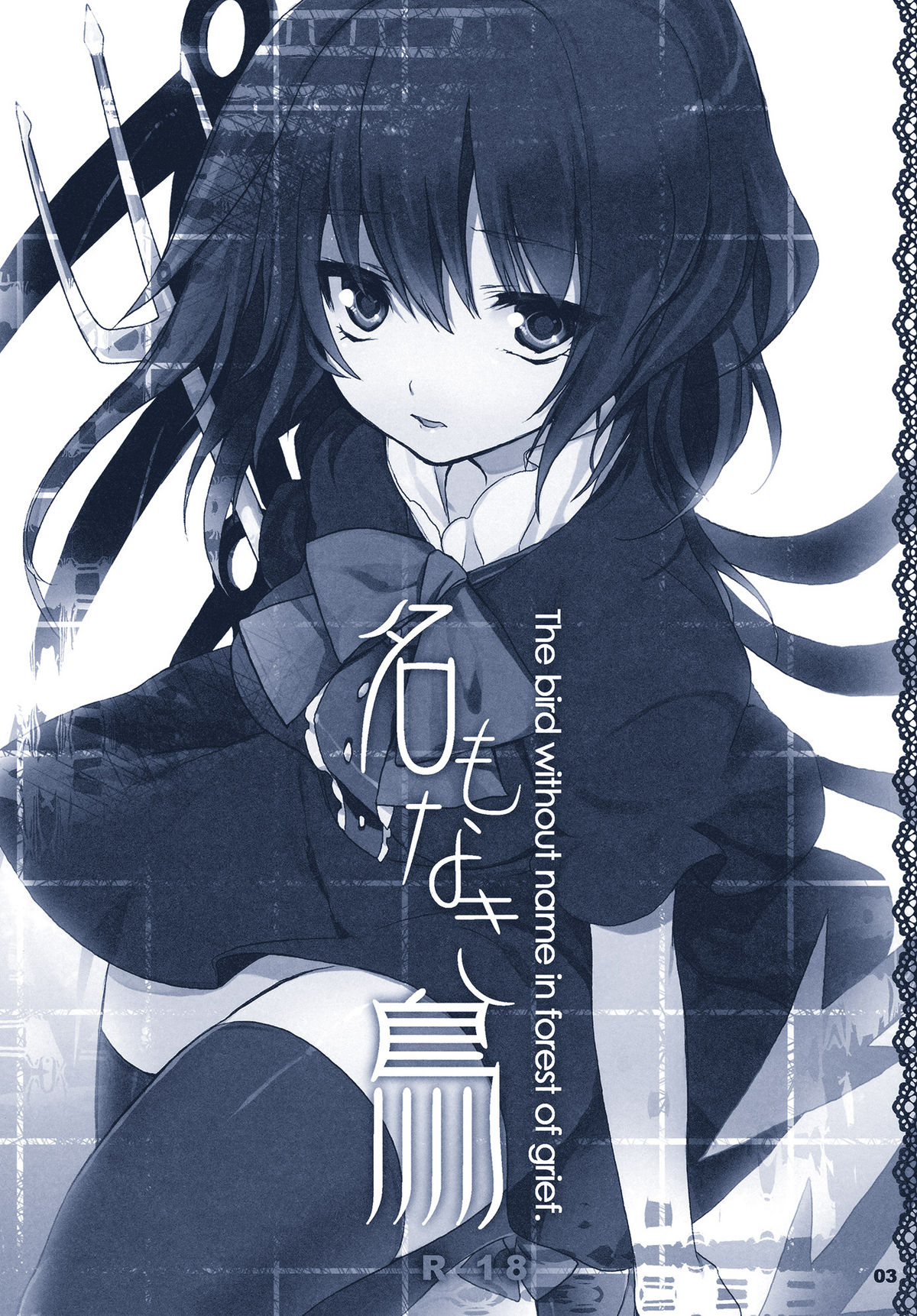 Na Mo Naki Tori  - The bird without name in forest of grief. page 3 full