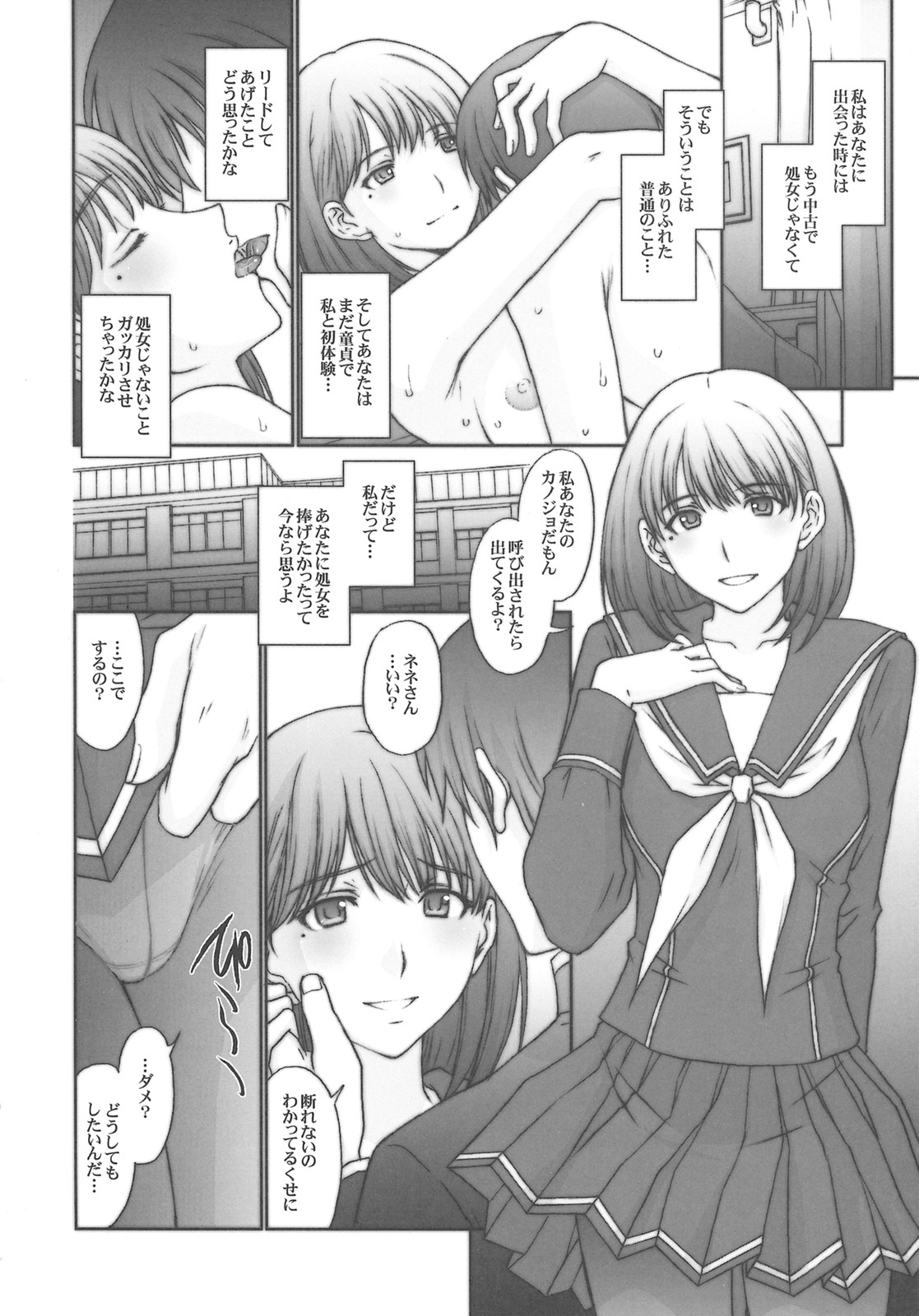 Chuuko no Nene-san. page 9 full