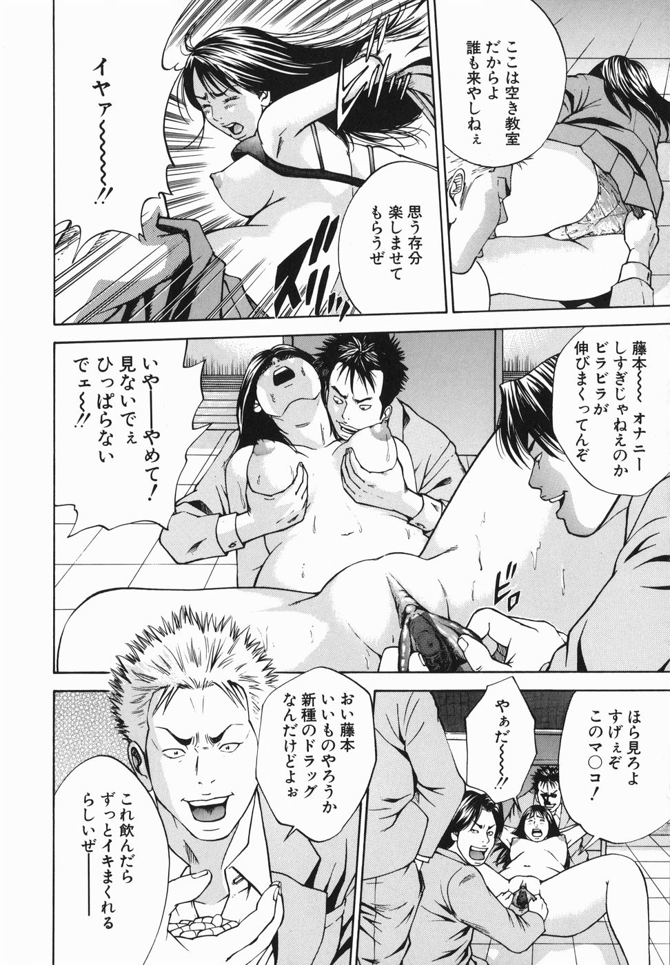 Jyorou Gumo page 10 full