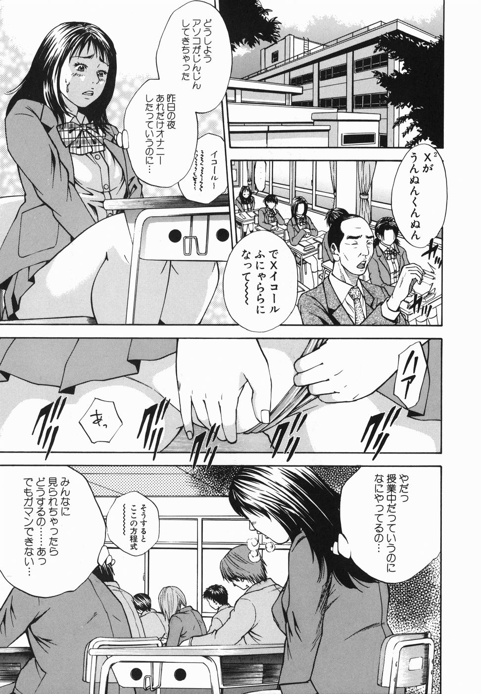 Jyorou Gumo page 7 full