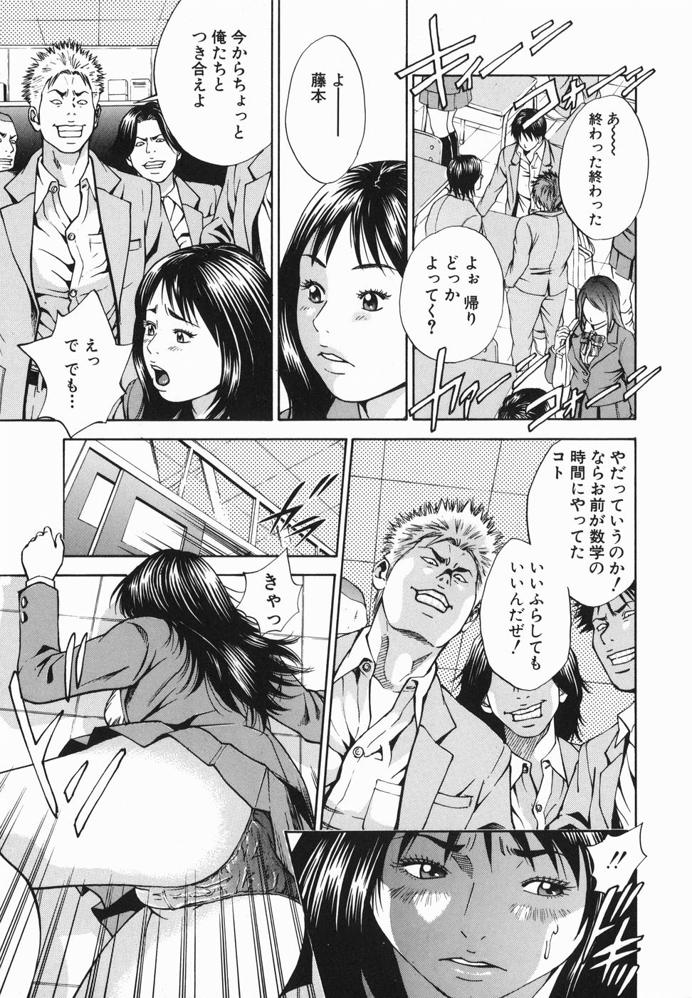 Jyorou Gumo page 9 full