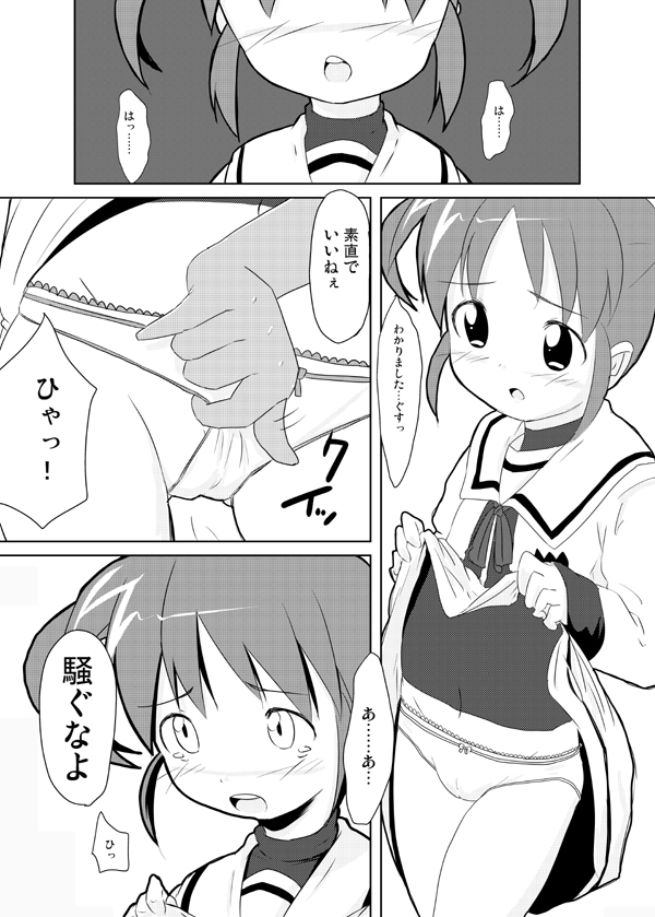 Watashi ga Nanoha o Tasukeru Kara. page 8 full