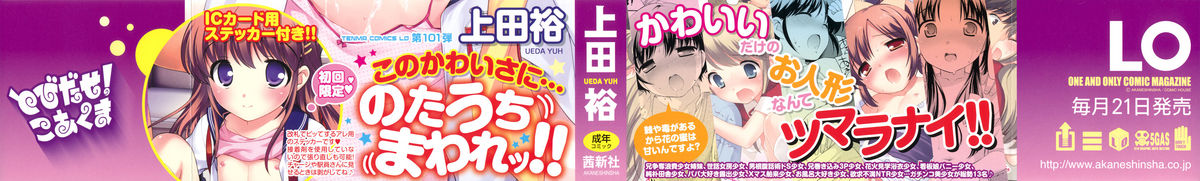 Tobidase! Koakuma page 2 full