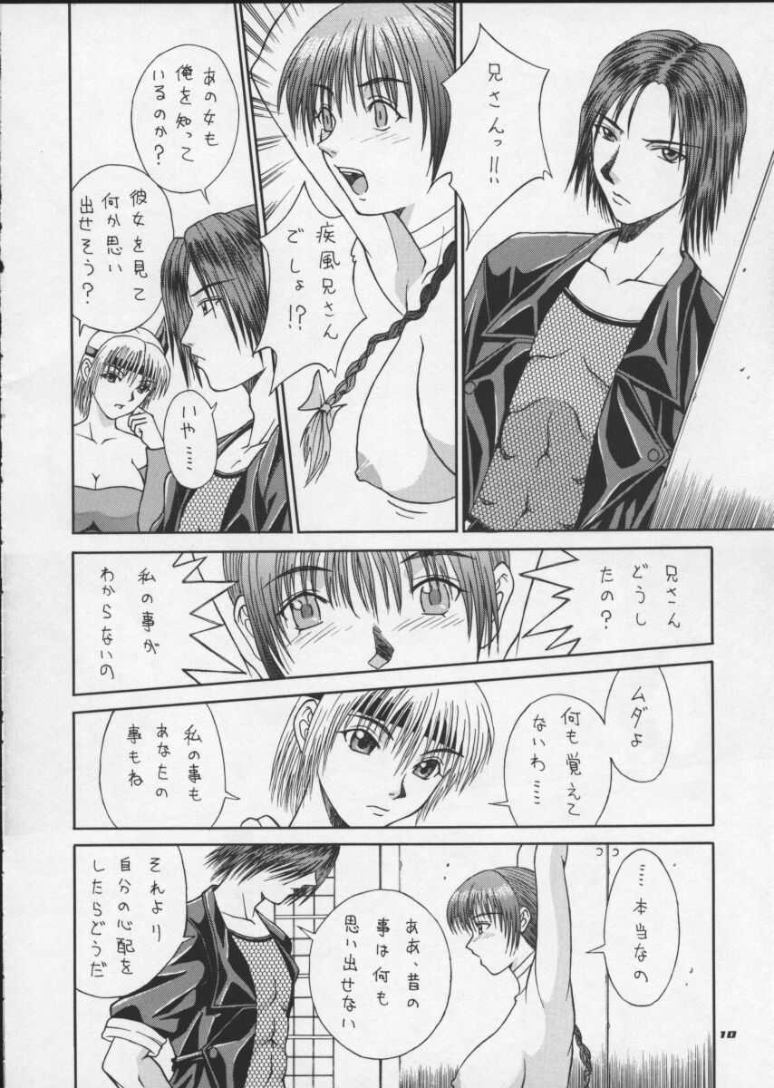 R25 Vol.1 DEAD or ALIVE 2 page 9 full