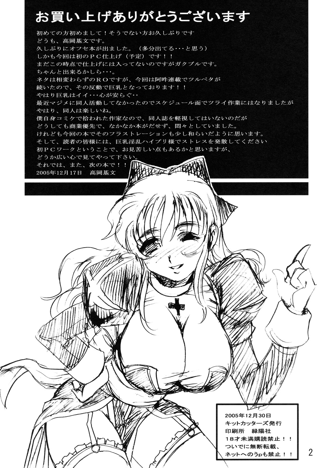 HIGHER-HIGH page 3 full