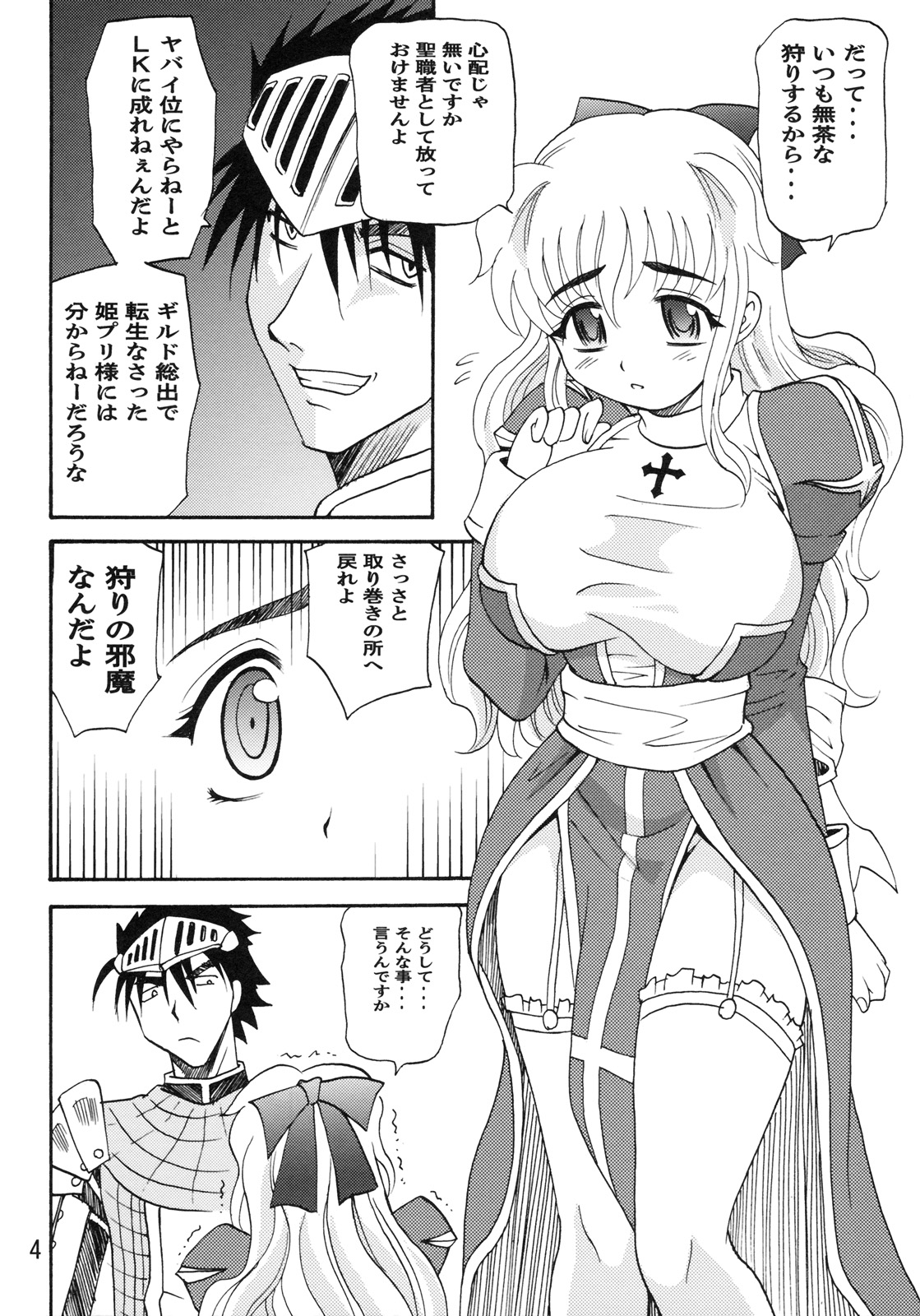 HIGHER-HIGH page 5 full