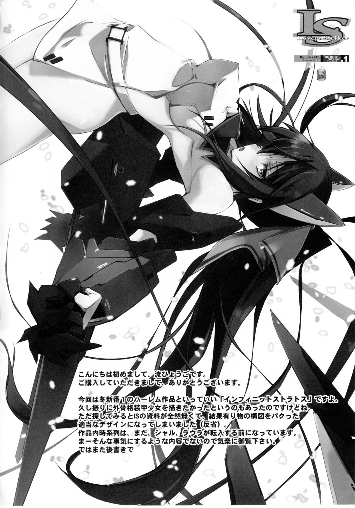 LS Lovers Striker page 3 full