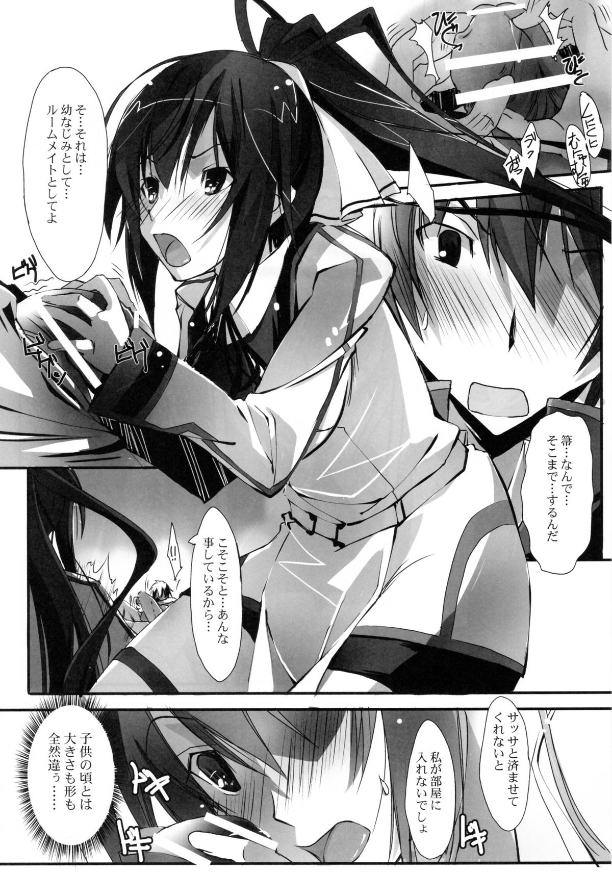 LS Lovers Striker page 5 full