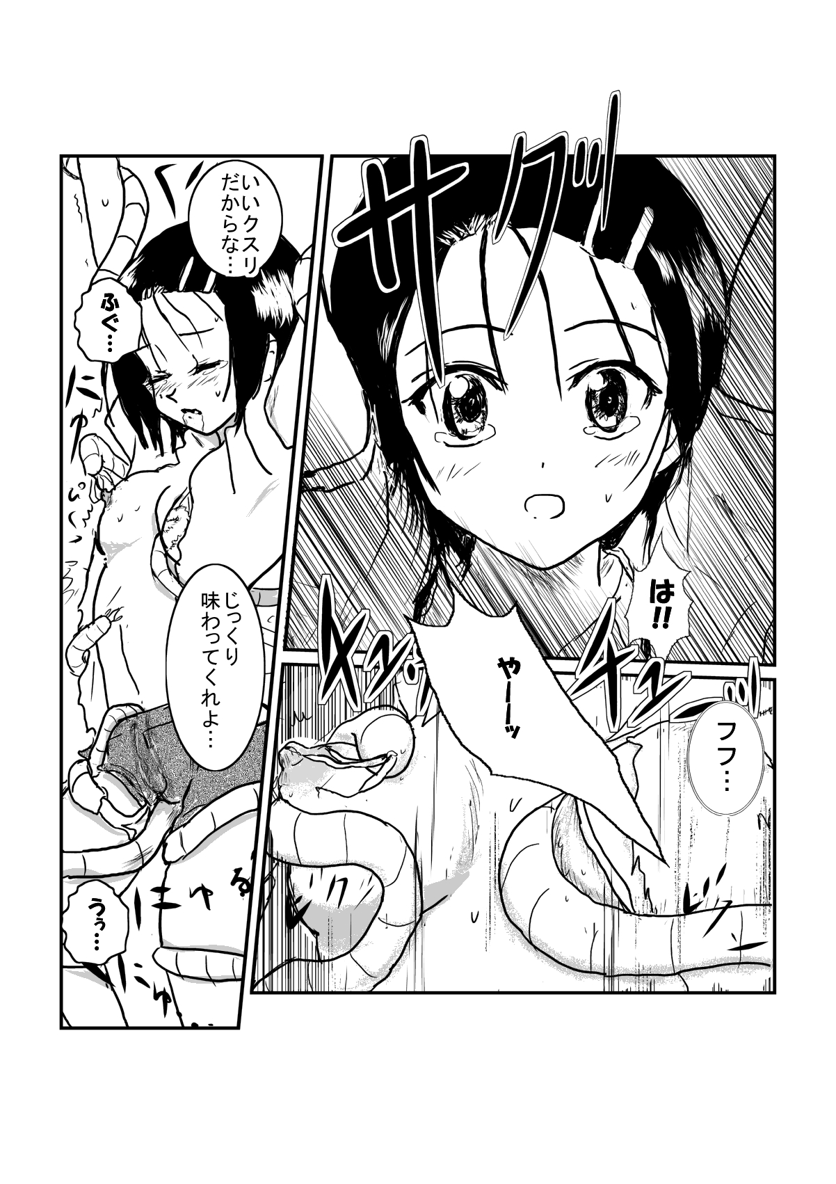 Is it true that you are gangbanged? page 4 full