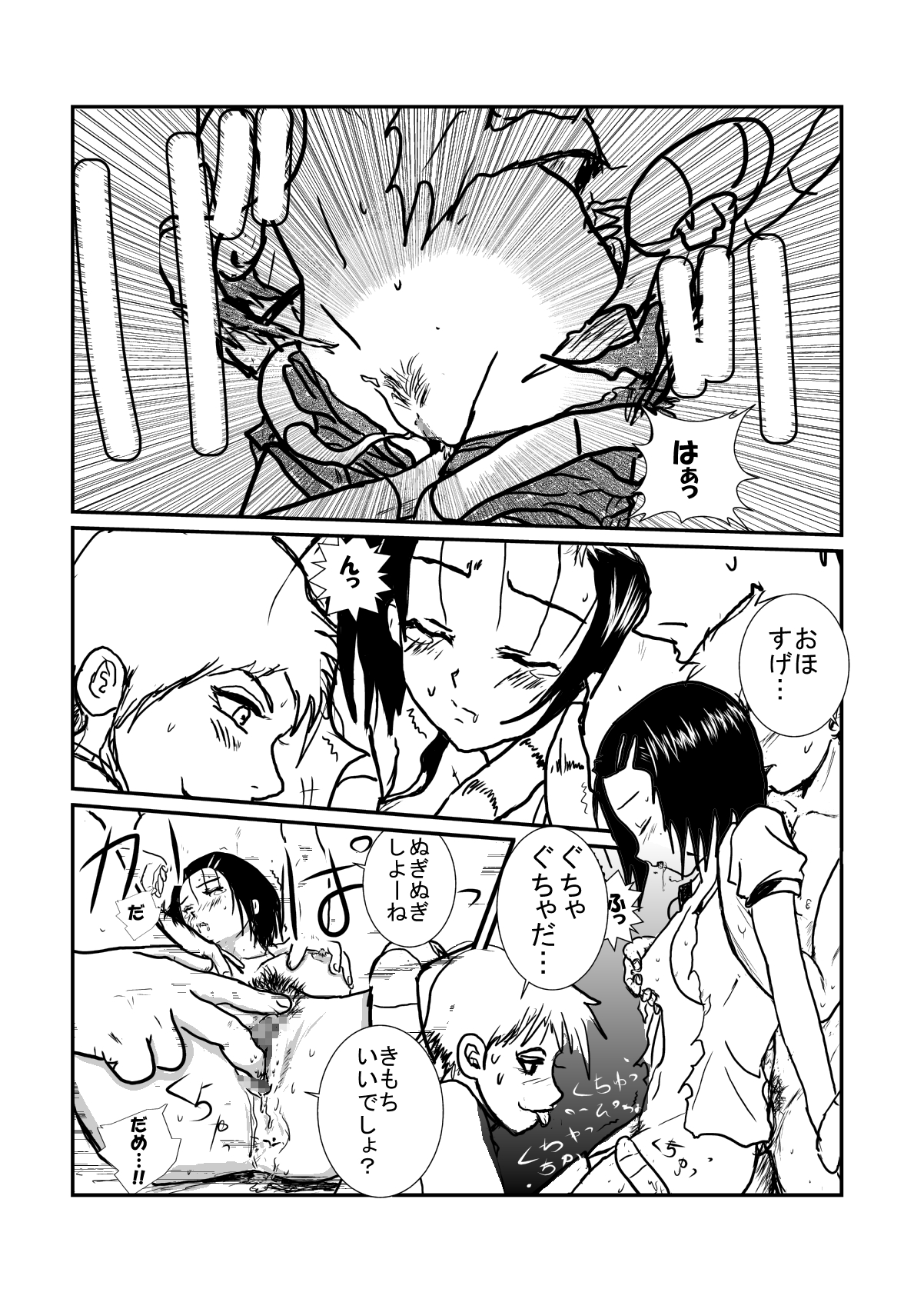 Is it true that you are gangbanged? page 6 full