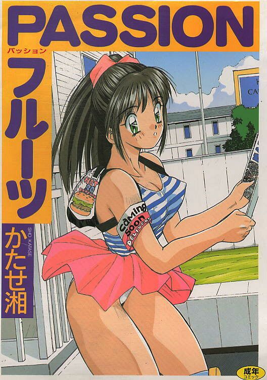 PASSION FRUITS page 1 full