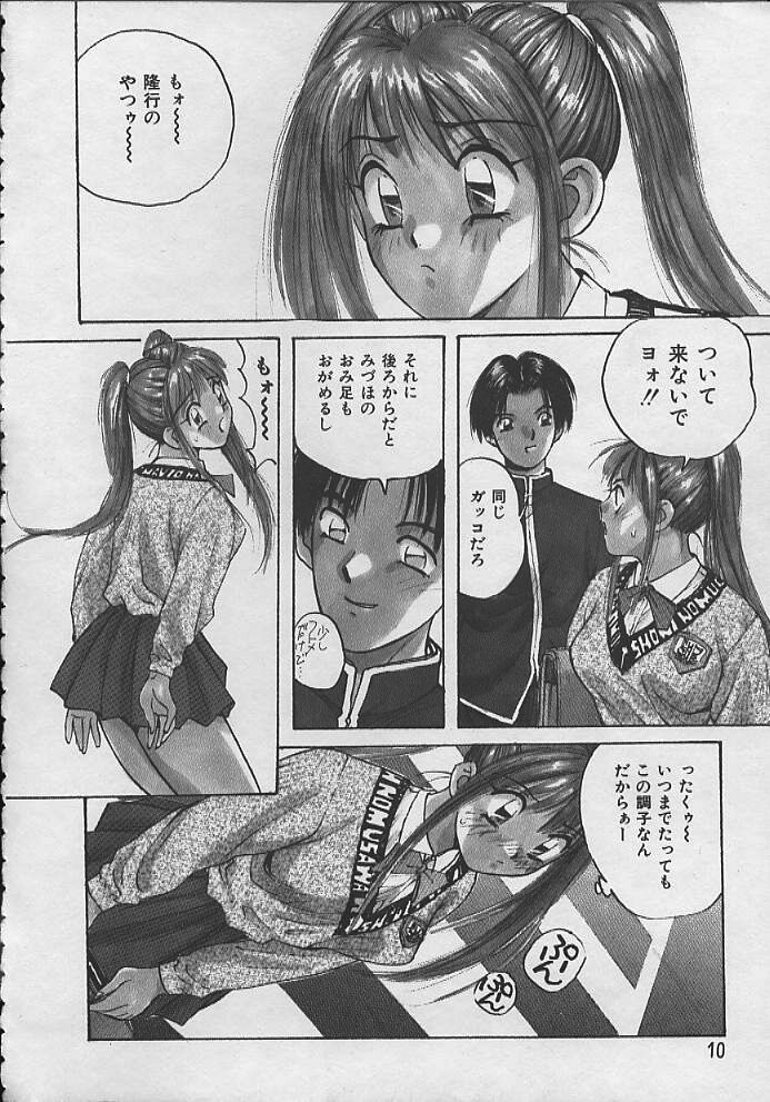 PASSION FRUITS page 7 full