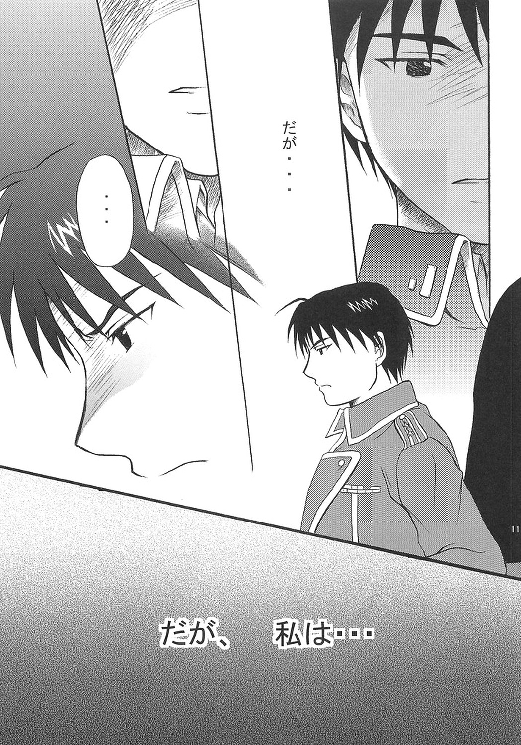 Doko ka Hukai Tokoro page 10 full