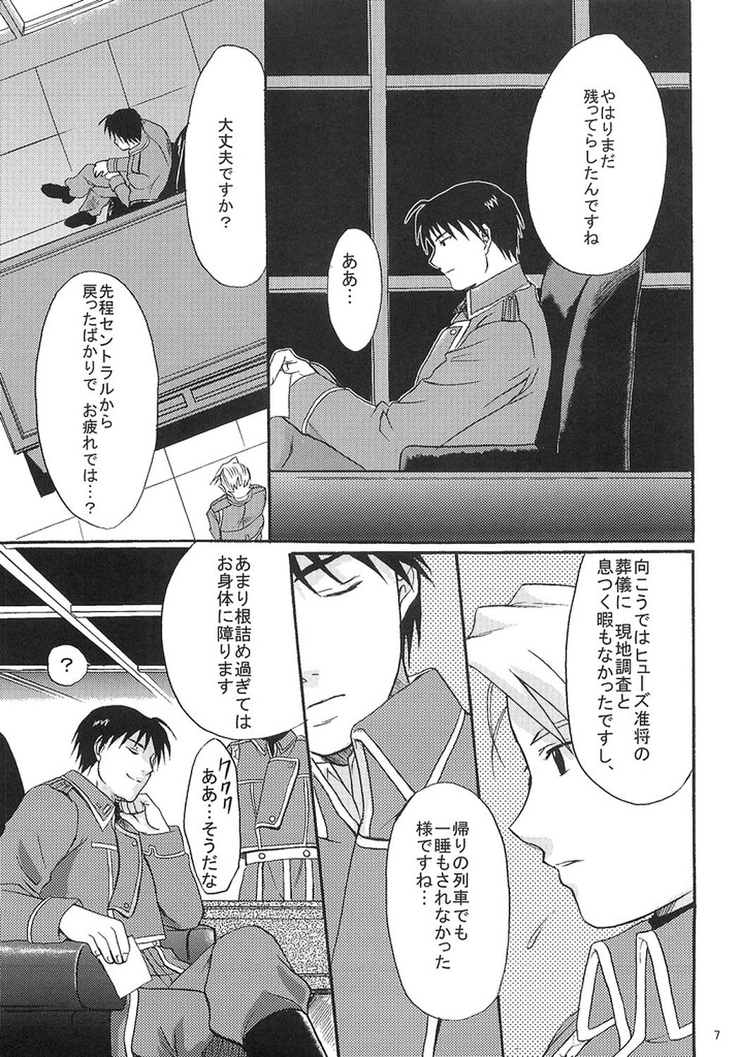 Doko ka Hukai Tokoro page 6 full